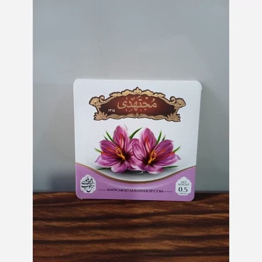 زعفران درجه یک