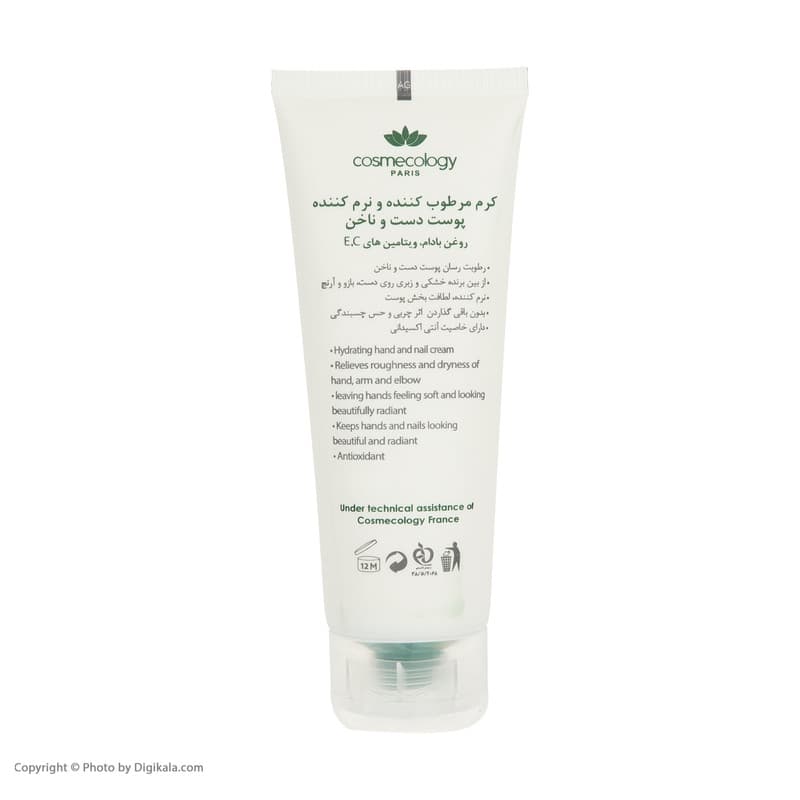 کرم مرطوب کننده کاسمکولوژی مدل Hydrating حجم 75 میلی لیتر — تصویر ۶