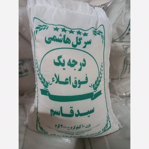 برنج طارم هاشمی معطر 5 کیلویی ارسال رایگان