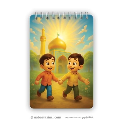 دفترچه یادداشت پسرانه مذهبی - سایز 10 * 14 - کدP002 — تصویر ۲