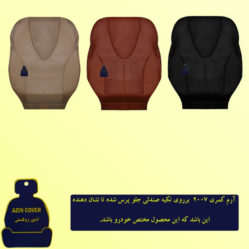 روکش صندلی خودرو آذین روکش مدل AZ88 مناسب برای تویوتا کمری 2007 — تصویر ۵