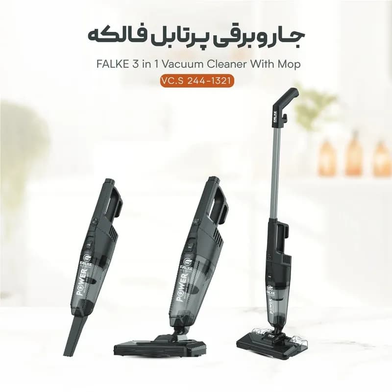 جاروبرقی 1000 وات فالکه مدل VC.S244-1321 — تصویر ۶