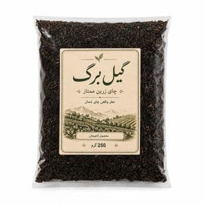 چای سیاه زرین ممتاز سرگل لاهیجان گیل برگ - 250 گرم