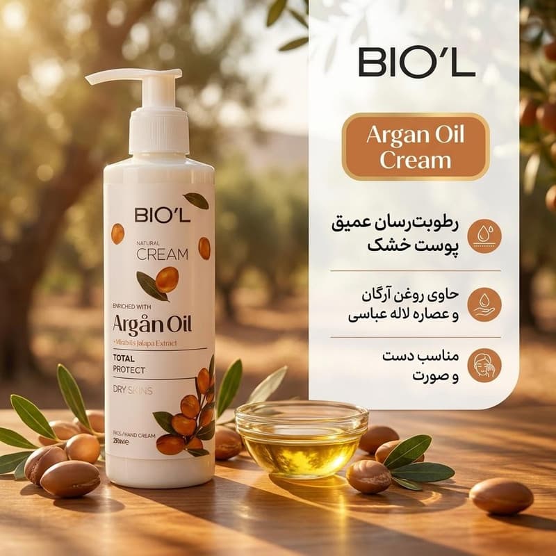 کرم مرطوب کننده بیول مدل Argan Oil مناسب پوستهای خشک حجم 250 میلیلیتر — تصویر ۵