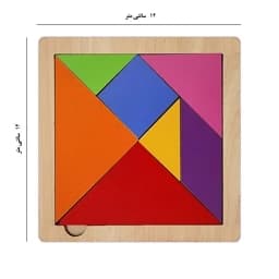 بازی فکری تانگرام آموزش خلاقیت بازی آموزشی پازل اشکال قیمت تولیدی — تصویر ۷