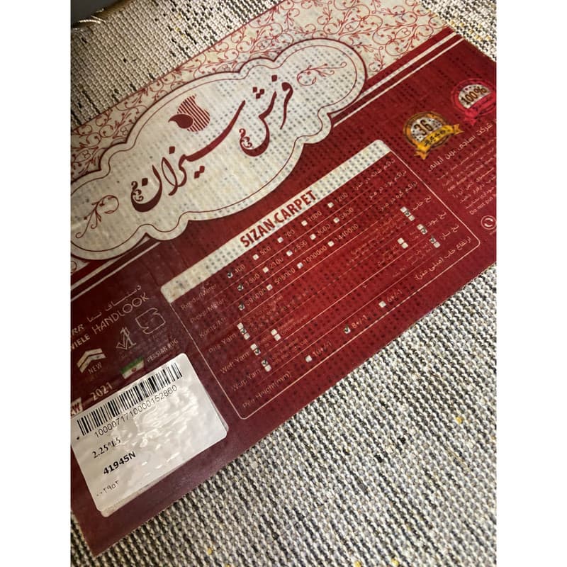 فرش ماشینی سیزان مدل مدرن طرح پتینه وینتیج — تصویر ۲