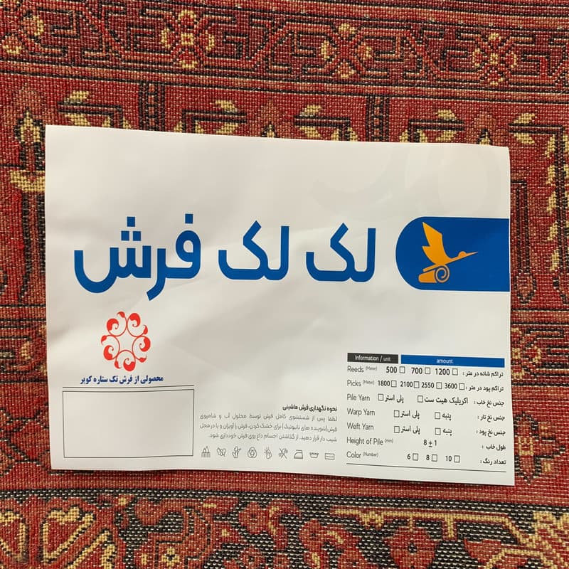 فرش ماشینی 500 شانه لک لک زمینه لاکی حاشیه لاکی مدل 005 — تصویر ۵