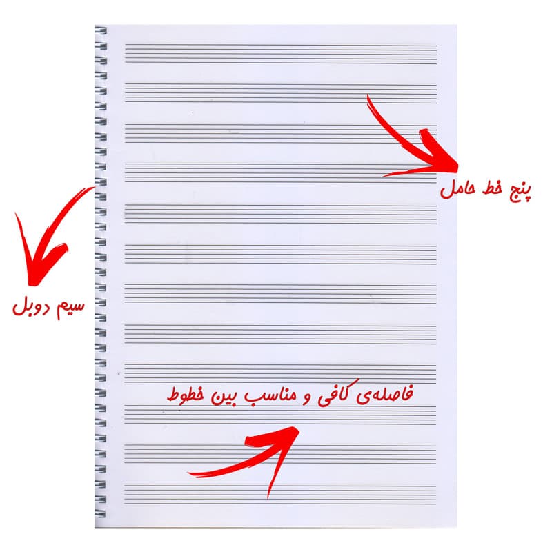 دفتر نت موسیقی 40 برگ مدل نت موسیقی کد 77 — تصویر ۲
