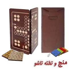 بازی فکری منچ 2کاره چوبی مدل حک تاشو مسافرتی با کیف چرمی — تصویر ۴