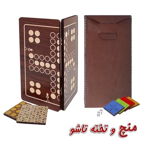 بازی فکری منچ 2کاره چوبی مدل حک تاشو مسافرتی با کیف چرمی