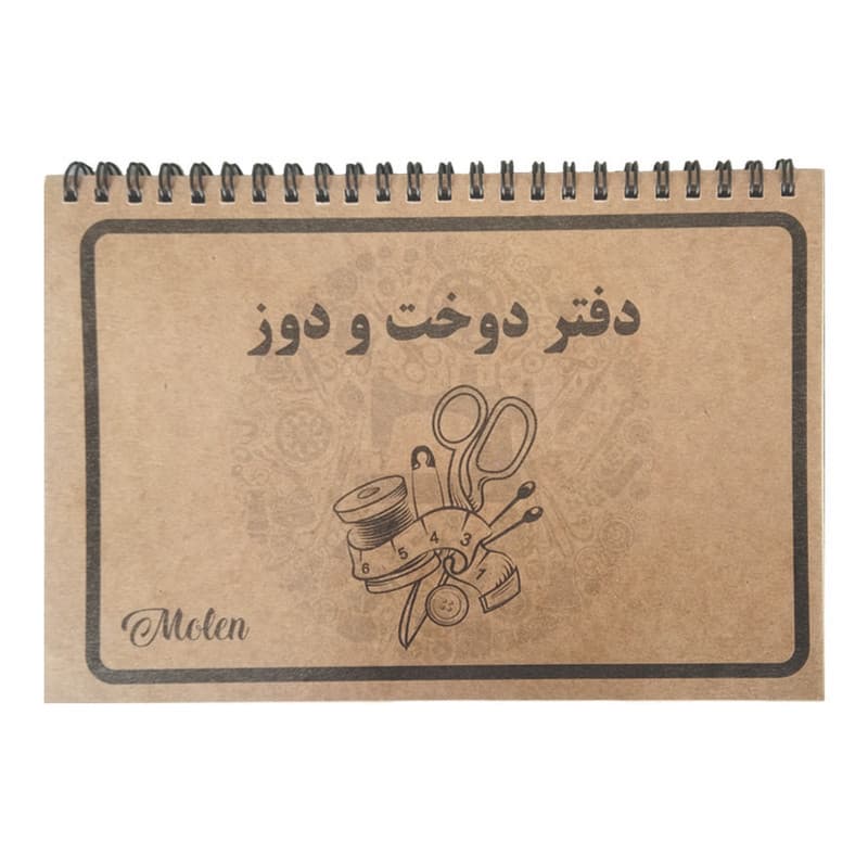 دفتر خیاطی 50 برگ مدل دوخت و دوز — تصویر ۴