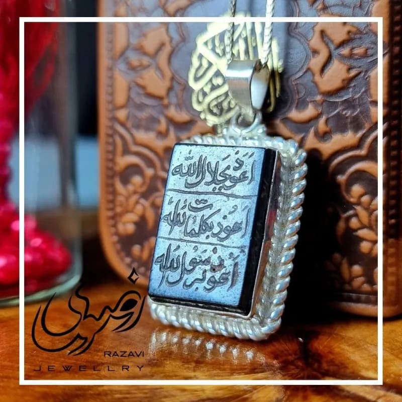 گردنبند حدید صینی مستطیلی مردانه و زنانه — تصویر ۳