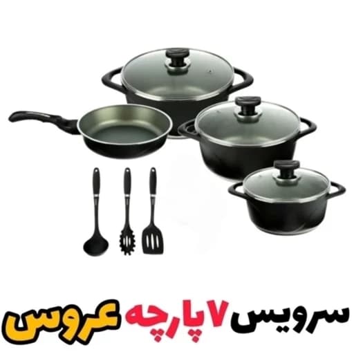 سرویس قابلمه گرانیتی 7 پارچه عروس