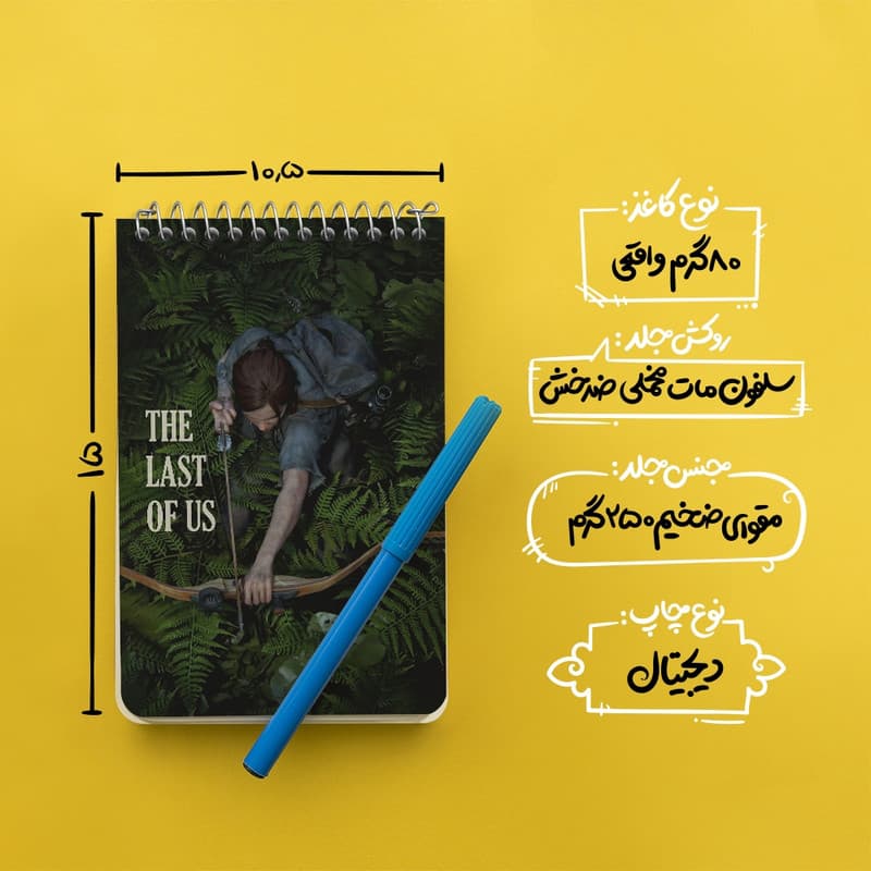 دفتر یادداشت 50 برگ خندالو طرح لست آف آس (The Last Of Us) کد F13580 — تصویر ۳