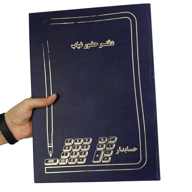 دفتر حضور و غیاب کد 1014938 — تصویر ۵