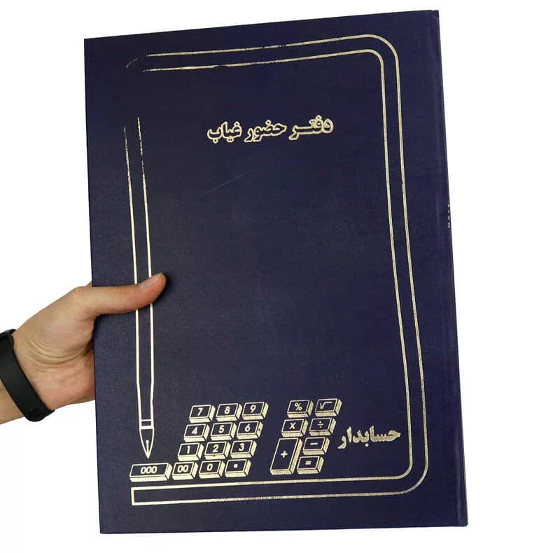 دفتر حضور و غیاب کد 1014938 — تصویر ۱۲
