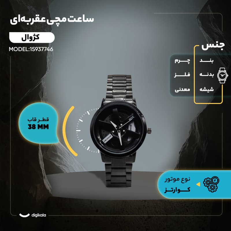 ساعت مچی عقربهای کوارتز مردانه مدل رینگی — تصویر ۷