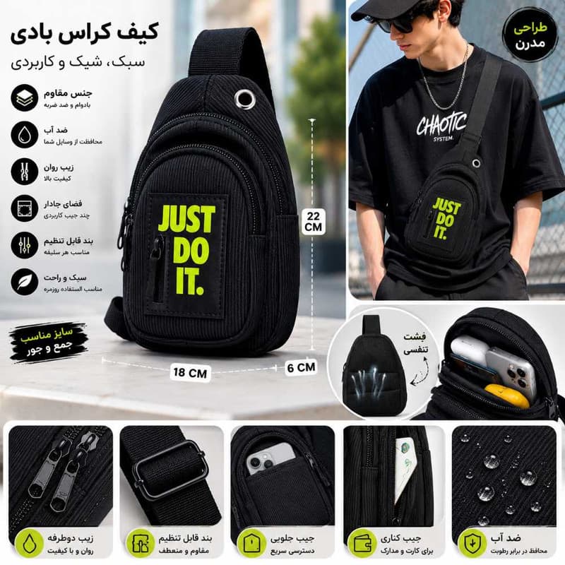 کیف کراس بادی مدل JUST DO IT 2026 — تصویر ۳