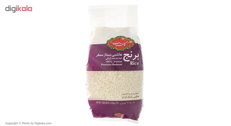 برنج هاشمی ممتاز معطر گلستان مقدار 2.26 کیلوگرم — تصویر ۲
