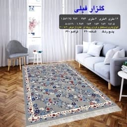 گلیم فرش ماشینی کاشان طرح گلزار فیلی سایز 1 در2 متر — تصویر ۳