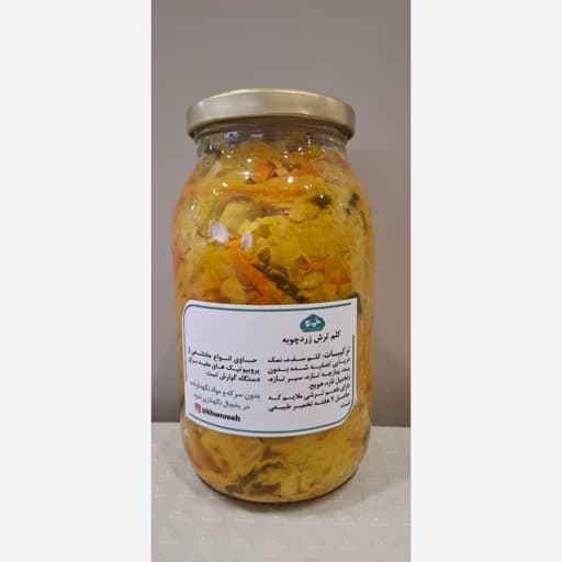کلم ترش(ساورکرات) زردچوبه تخمیری 550گرم خمره