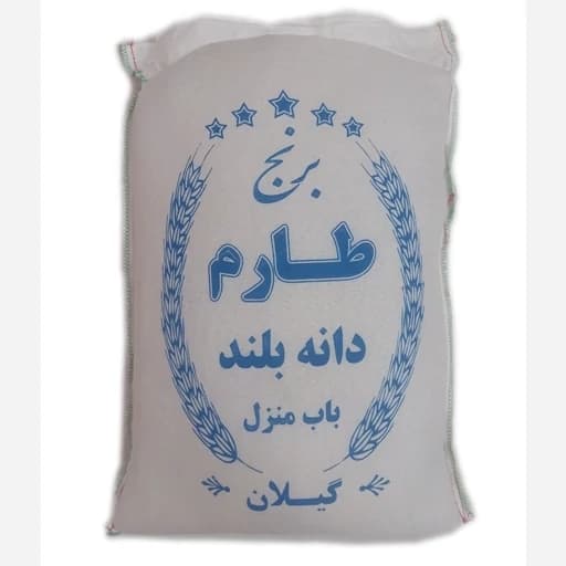 برنج طارم دانه بلند بسته بندی 1000 گرمی