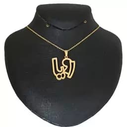 گردنبند نقره اسم رویا مدل givi671 — تصویر ۳