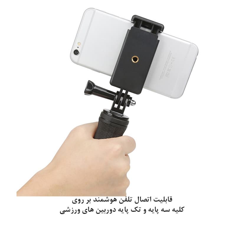پایه نگهدارنده پلوز مدل U308 مناسب برای دوربین ورزشی — تصویر ۳