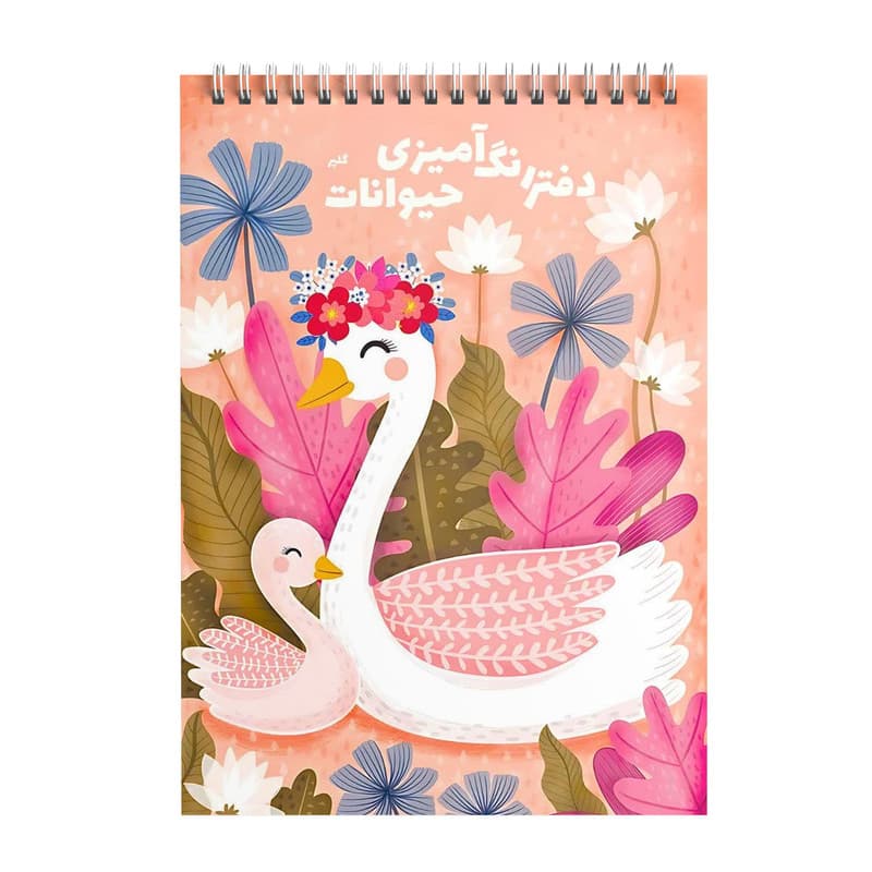 دفتر رنگ آمیزی 50 برگ مدل حیوانات — تصویر ۴