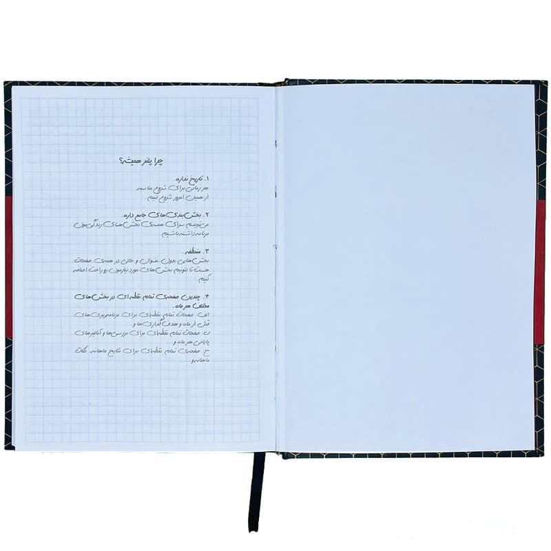 دفتر برنامه ریزی کد 1003 — تصویر ۴