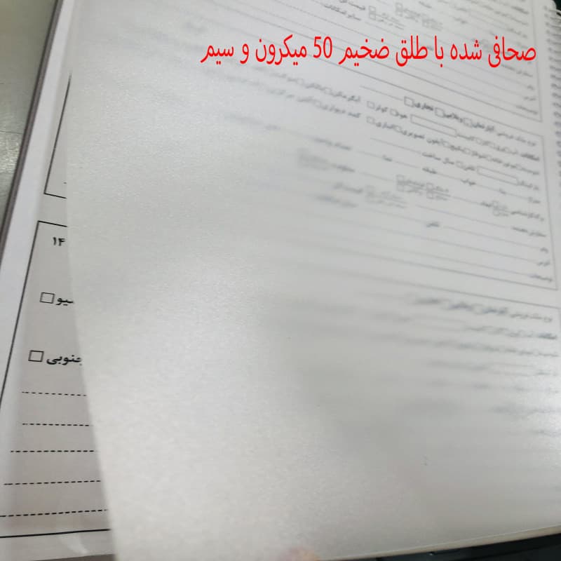 دفتر مدل فایلینگ ثبت زمین مشاور املاک کد 470 — تصویر ۴