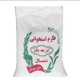 برنج طارم هاشمی فریدونکنار درجه یک-10کیلویی — تصویر ۳