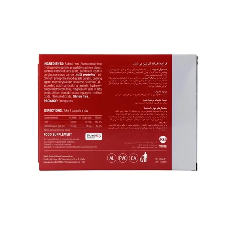 کپسول سیدرال فورت فارمانوترا بسته 20 عددی — تصویر ۹