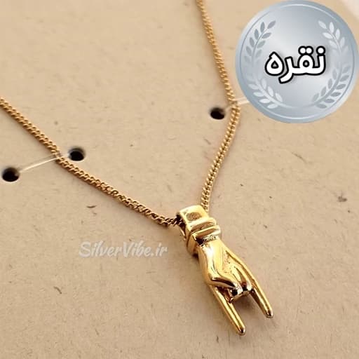 گردنبند نقره عیار 925 طرح دست راک آن با آبکاری طلا برند Six