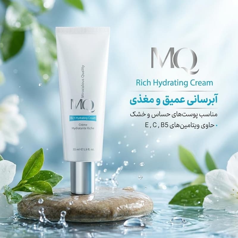 کرم آبرسان ام کیو مدل RH حجم 55 میلی‌لیتر — تصویر ۴