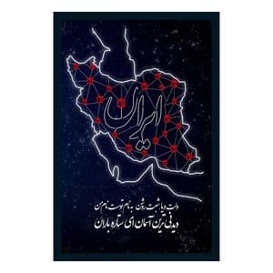 تابلو بکلیت طرح نقشه ایران مدل B-S10598 فریم مشکی