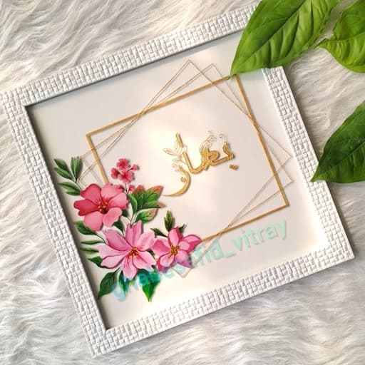 تابلو نقاشی ویترای اسم کودک بهار — تصویر ۲