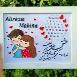 تابلو نقاشی ویترای طرح عاشقانه و تقویم شیشه 15 در 15 دست ساز — تصویر ۳
