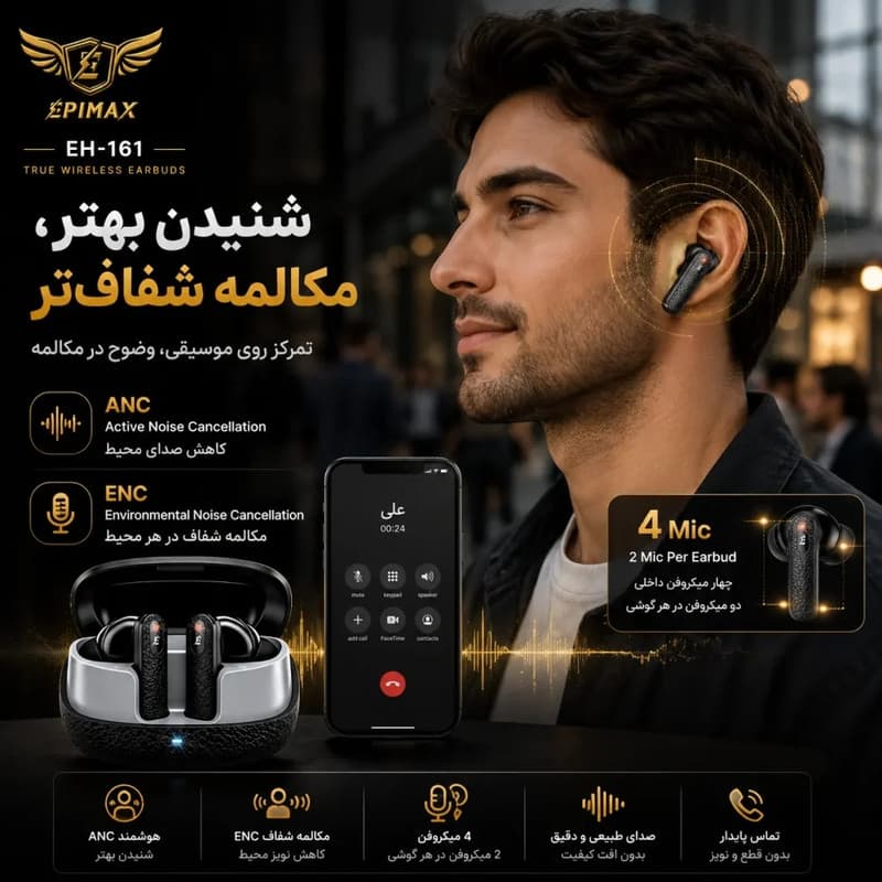 هدفون بولوتوثی اپی مکس مدل EH-161 — تصویر ۵