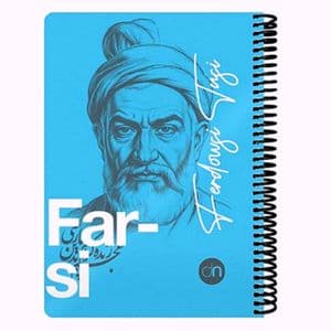 دفتر مشق 100 برگ دات نوت مدل فارسی طرح فردوسی