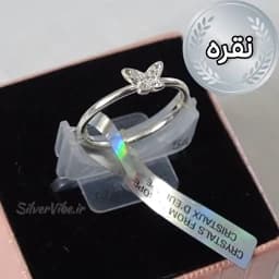 انگشتر نقره زنانه طرح پروانه با نگین های سفید درخشان — تصویر ۳