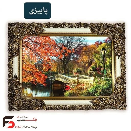 تابلو فرش منظره با قاب شاپرک