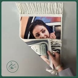 تابلو فرش ماشینی عکس شما 1200 شانه ابریشمی (سایز 30 در 40 سانتی متر) — تصویر ۳