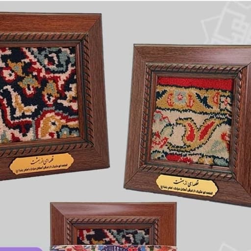 تابلو فرش امام رضا علیه السلام