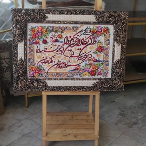 تابلو فرش آیه قرآنی طرح ان یکاد با قاب 133 سایز 70در50 فرش 1200 شانه تراکم 3600