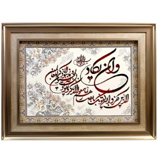 تابلو فرش ماشینی وان یکاد برجسته . 1500 شانه
