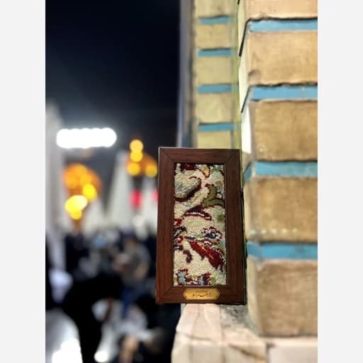تابلو فرش حرم امام رضا علیه السلام — تصویر ۴