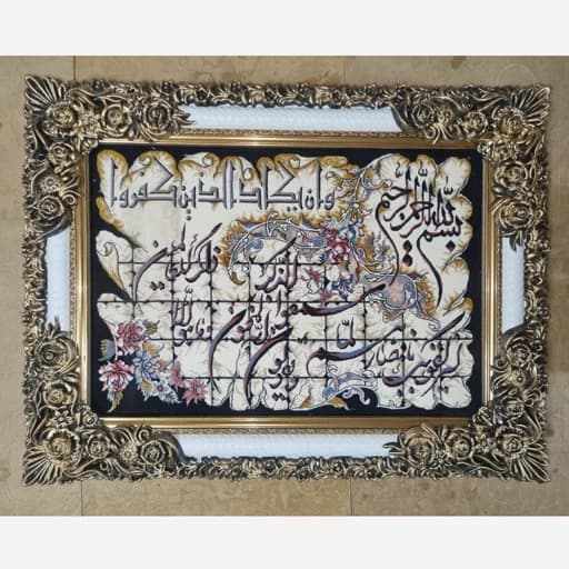 تابلو فرش ماشینی آیه 1200 شانه با قاب شاپرک کد 186