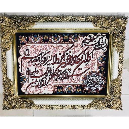 تابلو فرش وان یکاد 700 شانه با قاب شاپرک