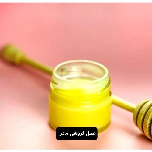 ژل رویال ایرانی50گرم(عسل فروشی مادر )